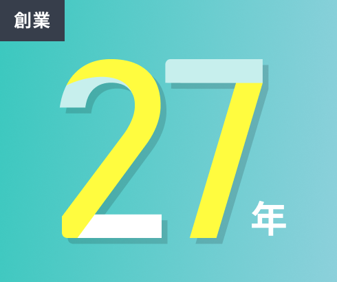 創業
